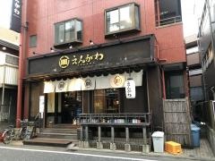 えんがわ