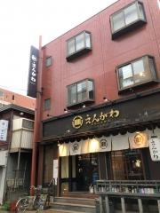 えんがわ