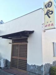田や