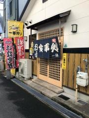 一休