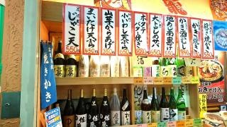 てっ平