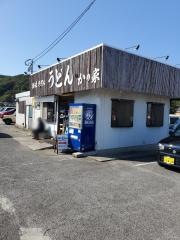 讃岐手打ちうどんかの家