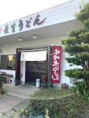 長生うどん新城店