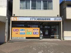 ＩＴＴＯ個別指導学院　みつわ台校