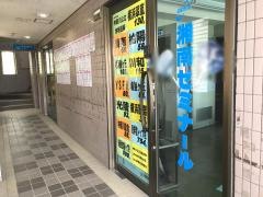 湘南ゼミナール六ツ川