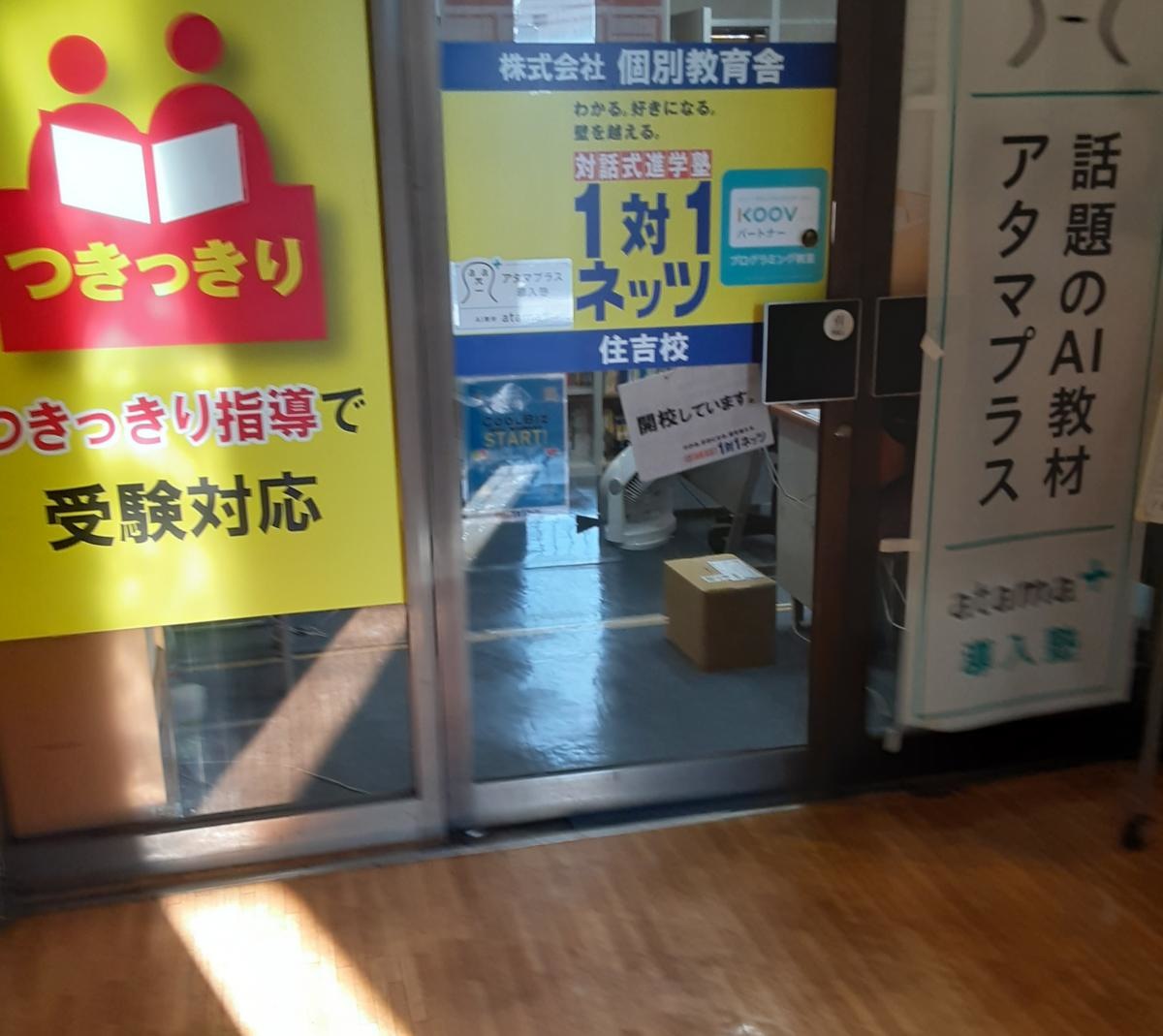 施設の外観です。