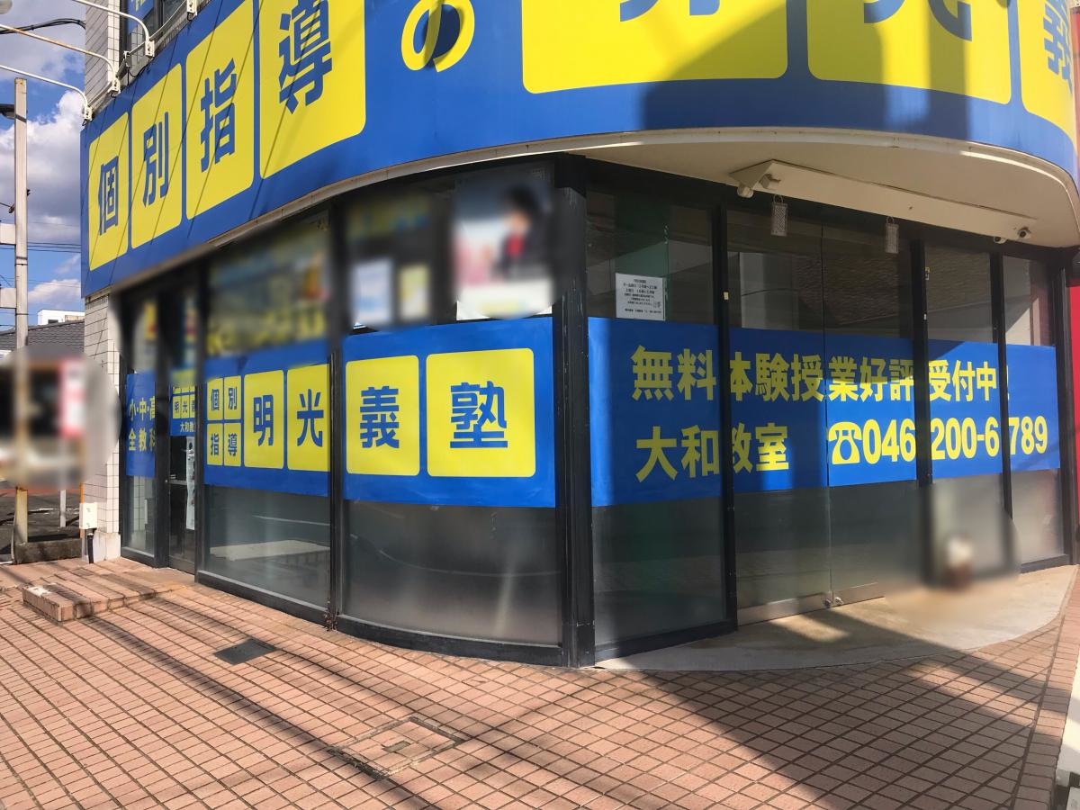 ガラス張り