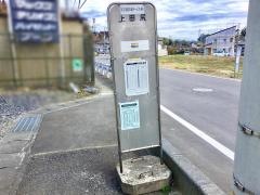 「上田尻」バス停留所