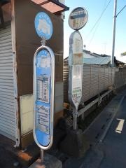 「二ツ宮新道」バス停留所