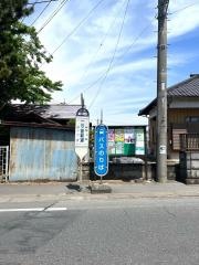 「二ツ宮新道」バス停留所
