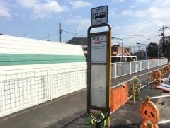 「新道口」バス停留所