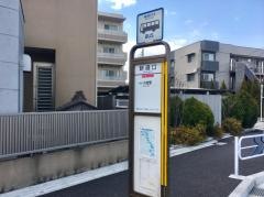 「新道口」バス停留所