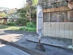 「長倉町」バス停留所