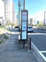 「戸手アパート前」バス停留所