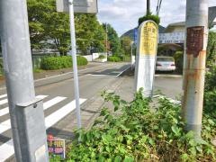 「三井南」バス停留所