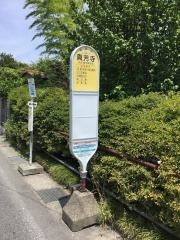 「真芳寺」バス停留所