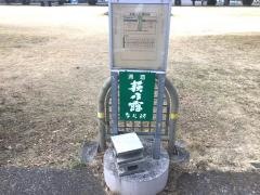 「坂本医院前」バス停留所