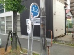 「烏丸札ノ辻」バス停留所