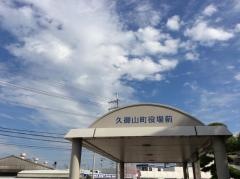 「久御山町役場前」バス停留所