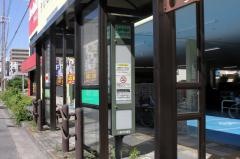 「三稜中学校」バス停留所