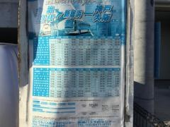 「阿方」バス停留所