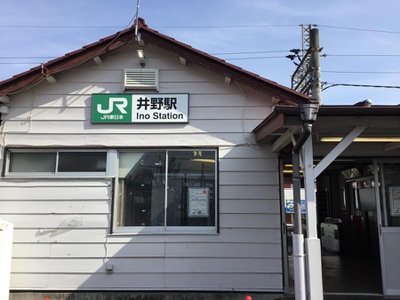 ユキサキナビ 井野駅 高崎市井野町