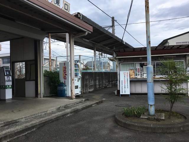 井野駅