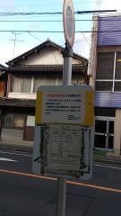 「平田支所」バス停留所