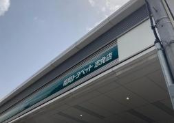 福岡トヨペット志免店
