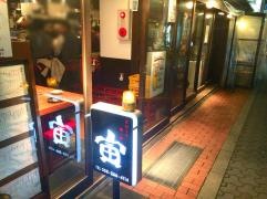 京ネリ天とお酒　寅