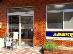 やまむら整骨院