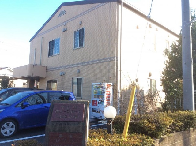 愛の家グループホーム川越的場