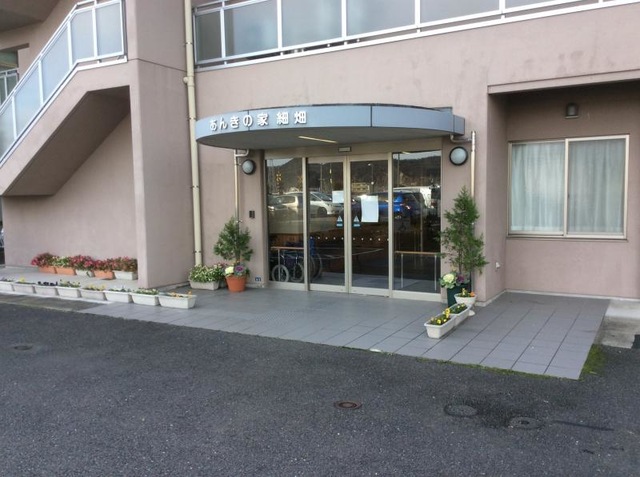 あんきの家細畑