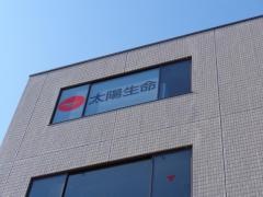 太陽生命保険株式会社　牛久支社