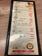 秋吉　となみ店