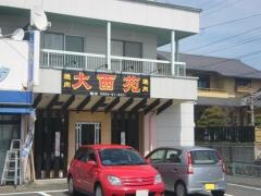 大西苑