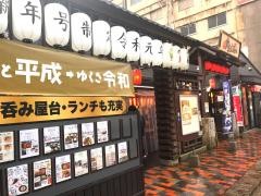かごっまふるさと屋台村