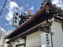 新栄寿司