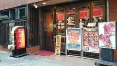 西安飯荘