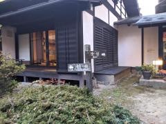 湯々庵　枇杷の湯