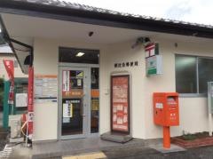 朝比奈郵便局