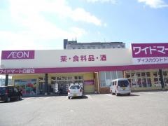 ワイドマート　ドラッグ＆フード白銀店