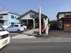 郷内郵便局