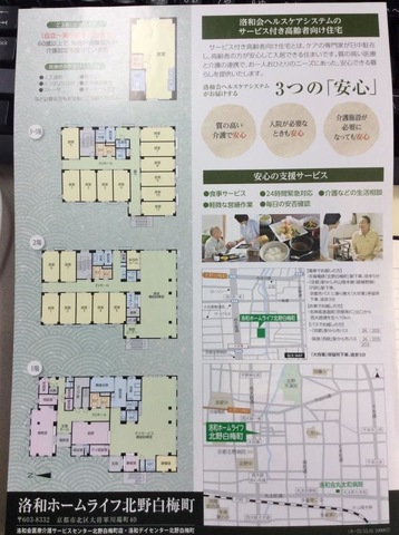 洛和ホームライフ北野白梅町 雰囲気