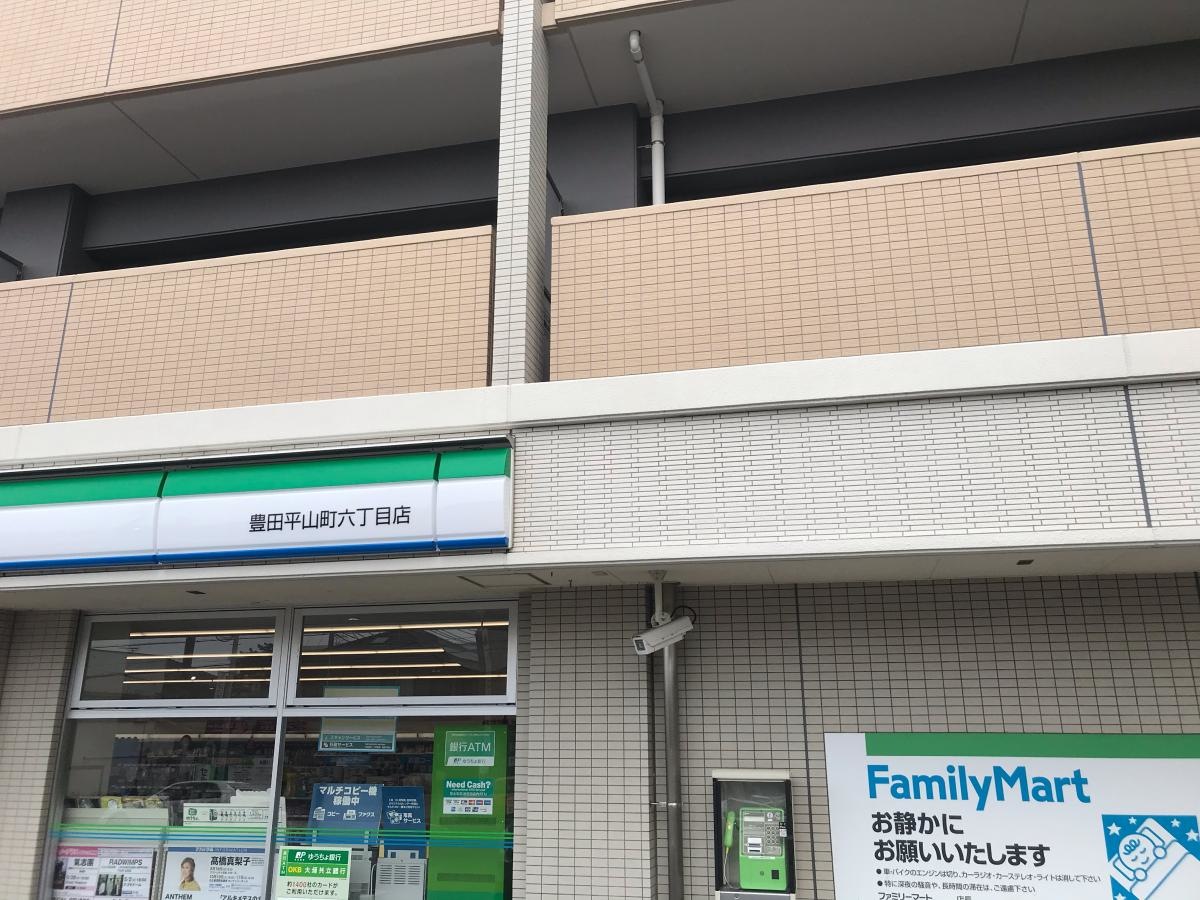 ファミリーマート豊田平山町六丁目店