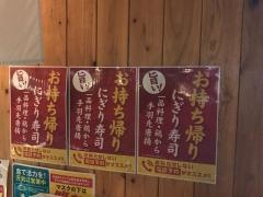 や台ずし　岡山あくら通町