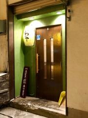 酒肴わいや