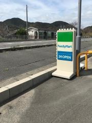 ファミリーマート　豊浦湯玉店
