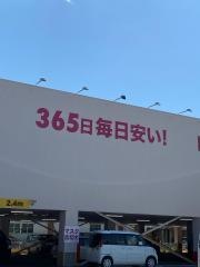 ドラッグストアコスモス　加美北店