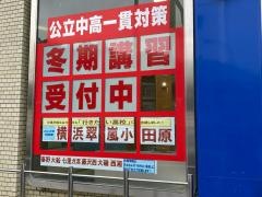 CG啓明館 平塚スクール